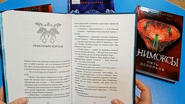 Видеообзор на серию книг Эйми Картер "Анимоксы" смотреть онлайн