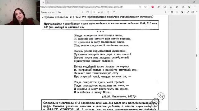 ЕГЭ по литературе простыми словами/ Разбор варианта / Советы от репетитора
