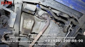 Renault Logan 1.6: чип-тюнинг + 12 л.с., удаление катализатора