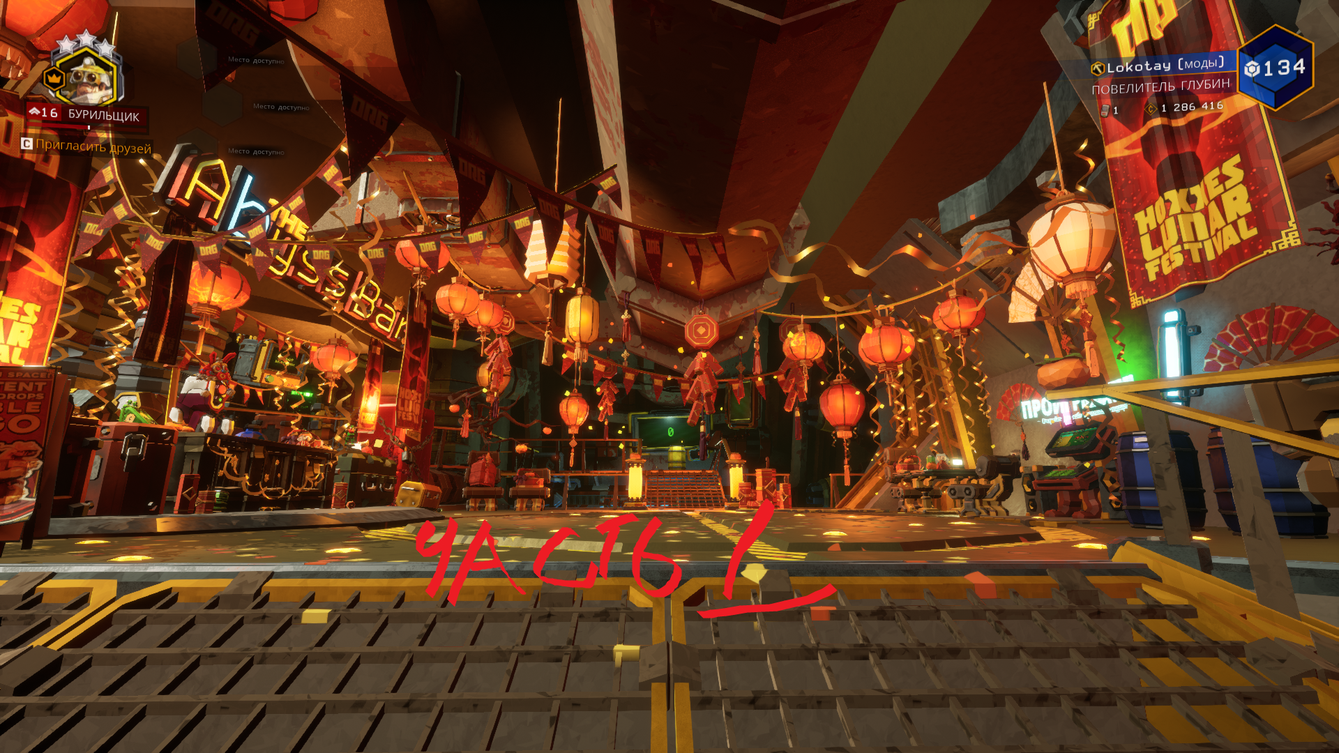 Deep Rock Galactic 2024 -ЛУННЫЙ ФЕСТИВАЛЬ смотреть онлайн