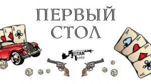 Saint-Petersburg Mafia Open Финал!