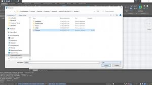Разные форматы файлов в nanoCAD