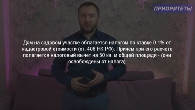 Какие дачные постройки в 2022 году будут облагаться налогом