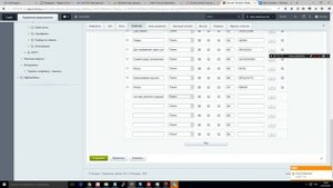 Добавление свойства инфоблока и вывод свойства в форму редактирования 1с Битрикс