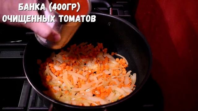 Вкусный СУП С ФРИКАДЕЛЬКАМИ! Простой Рецепт Томатного Супа с Фасолью и Фрикадельками из Индейки! смотреть онлайн