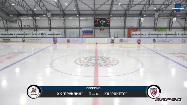 ХК "Бруклин" - ХК "Рокетс" | 20.08.2022 смотреть онлайн