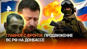 Покровск "на чемоданах"? Позиции ВСУ — в "200-х", продвижение ВС РФ: "Хотели? Получите!"