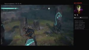 Assaassins Creed Valhalla Задания Ночь и День