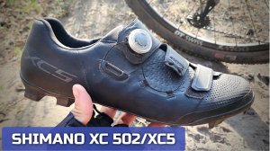 Обзор Shimano XC 502 XC5 велотуфли МТБ