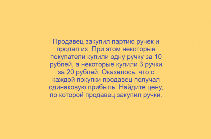 Математика, Олимпиады, 5 класс, Всеросс (ВсОШ), Москва, Школьный этап, 2017-18 год, Задача 3