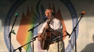 Сергей Шабуцкий. Три песни на фестивале в Коломенском 2013.