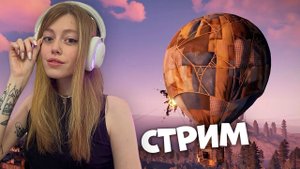 СТРИМ в соло! От бомжа до бомжа. Тщетные попытки развиться в RUST