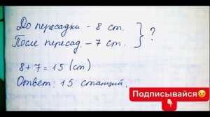 Решебник по математике Моро 3 класс 1 часть страница 31 номер 16