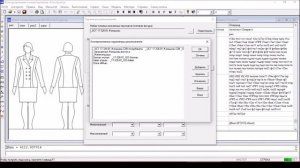 САПР Грация. Вебинар