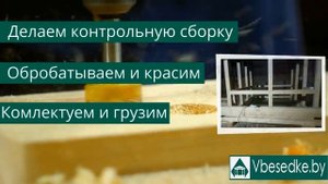 Беседка из бруса (в стиле "Шале")