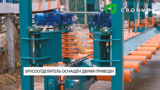 Брусоотделитель Cronver. Разобщитель для лафета. смотреть онлайн