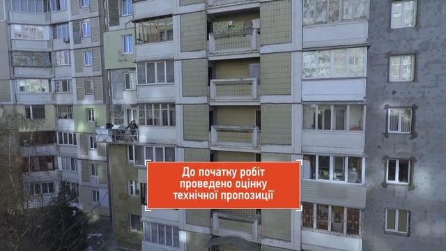 IQ ENERGY: кредит на утеплення фасаду смотреть онлайн