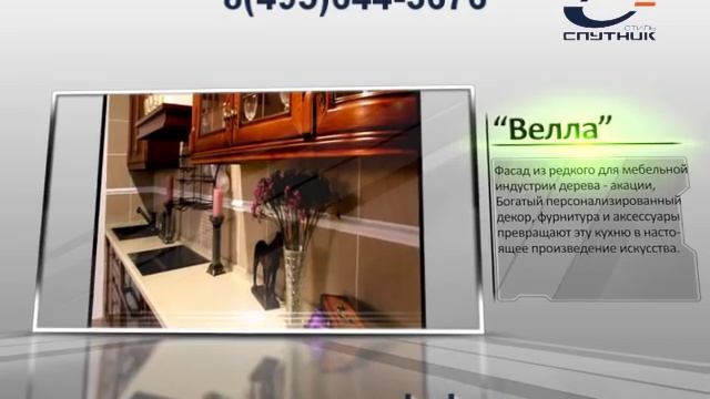 Спутник Стиль смотреть онлайн