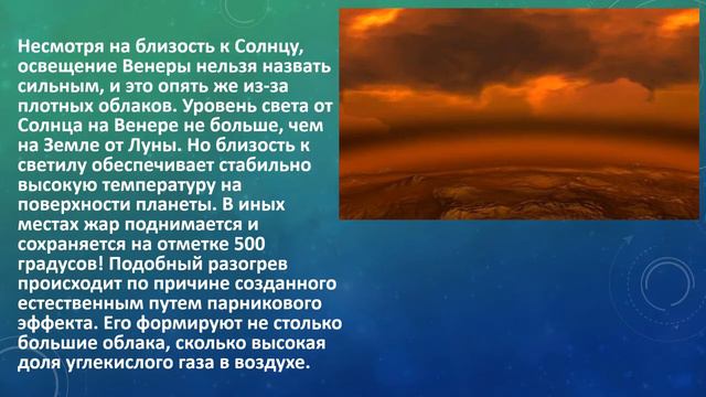 Самая загадочная планета солнечной системы