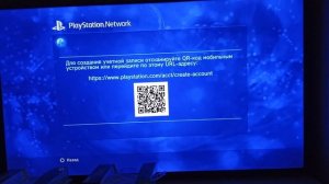 регистрация в PSN