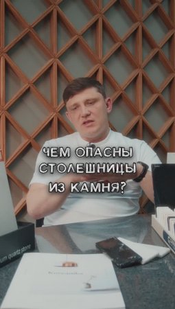 Каменные столешницы ОПАСНЫ?!! 😱