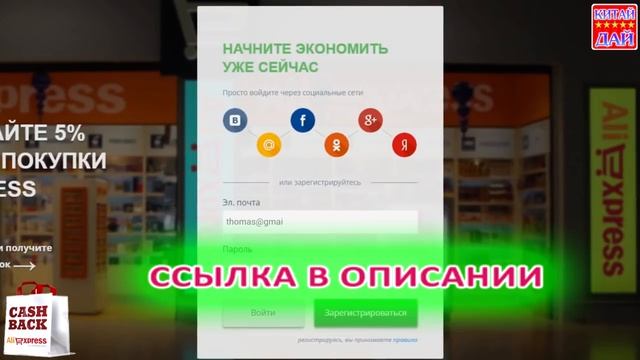 ЛУЧШИЙ КЭШБЭК Сервис Алиэкспресс