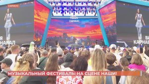 VK Fest: дончане на музыкальном фестивале в Сириусе