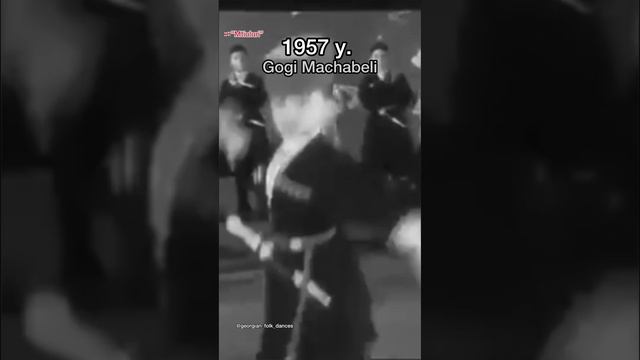 1957 year / Georgian dance