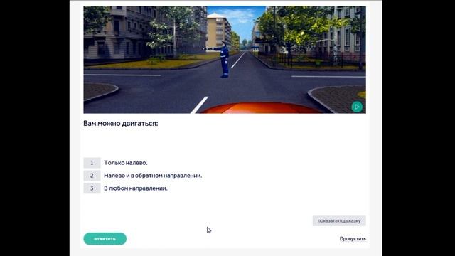 Все вопросы по регулировщику в ПДД смотреть онлайн