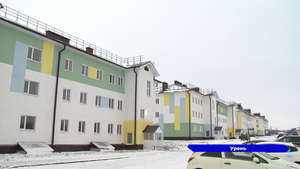 В новый жилой комплекс заселили более ста жителей Уреня