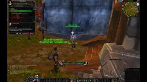 WOW Classic - Руководство для начинающих