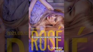 Блэкпинк розе соло русский перевод