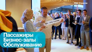 Сервисы в аэропортах