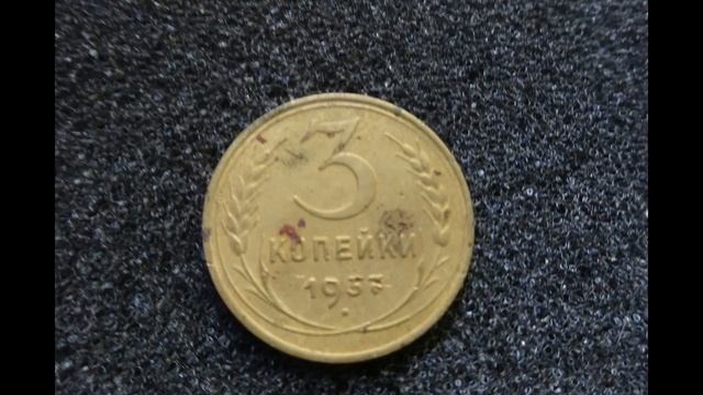 До 2000 $ может стоить монета 3 копейки 1937 года смотреть онлайн