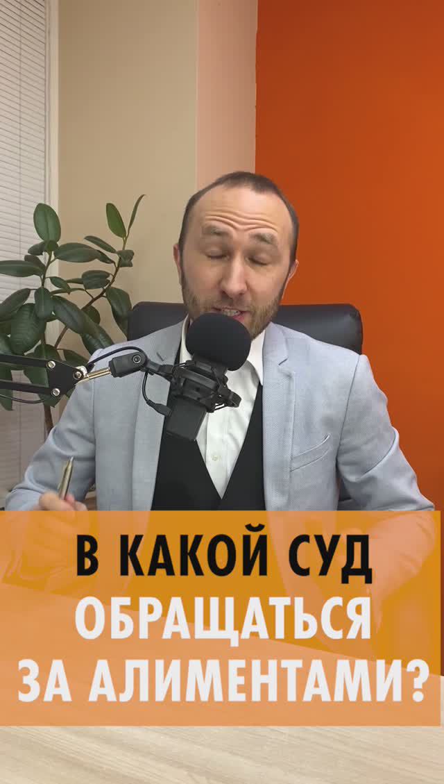 В КАКОЙ СУД ОБРАЩАТЬСЯ ЗА АЛИМЕНТАМИ НА ДЕТЕЙ?