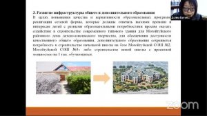 Секция Образование.mp4