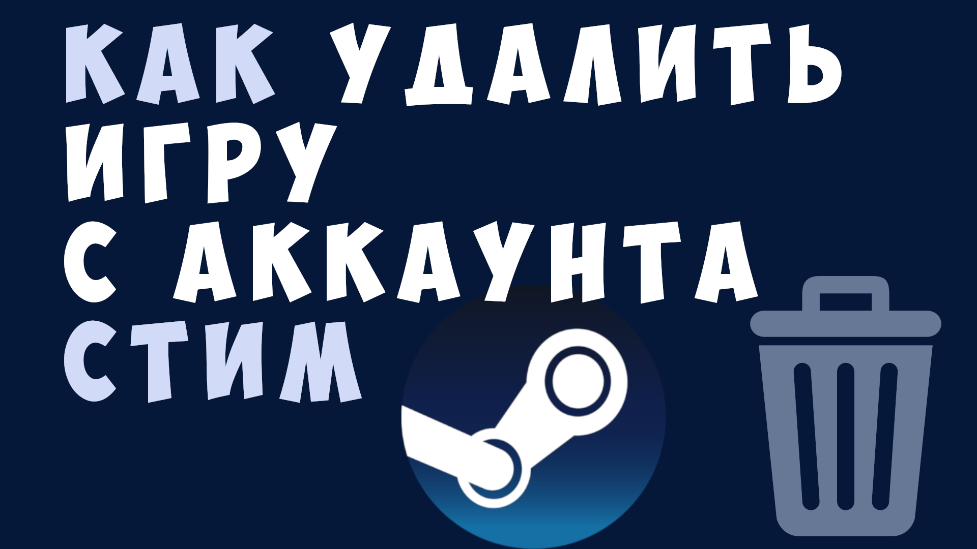 Как убрать гарик с одноразки