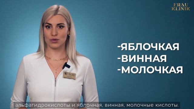 Виды пилингов и их особенности. Сполохова Ульяна. смотреть онлайн