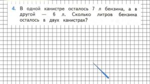 Страница 82 Задание 4 – Математика 2 класс (Моро) Часть 1