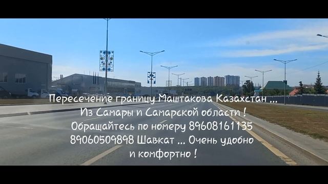 Кирди чикди граница Маштаковага Самара областидан мурожат учун телефон ракамлар ?? смотреть онлайн