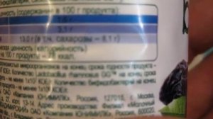 Распаковка Bio Баланс Йогурт Чернослив (LGG)