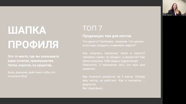 2 УРОК АВТОВОРОНКА
