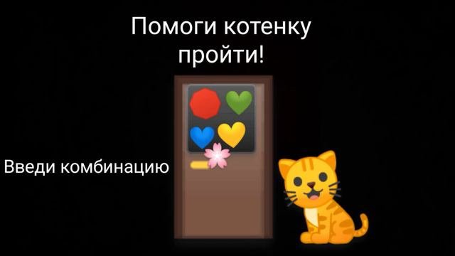 подсказка:прошлое видео