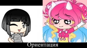 F. N. F.//Дует челлендж 【 Derpy_Axolotl 】 [ Gacha Club ]