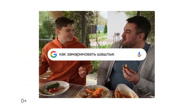 Google_Google Search_Родители и дети_Digital campaign смотреть онлайн