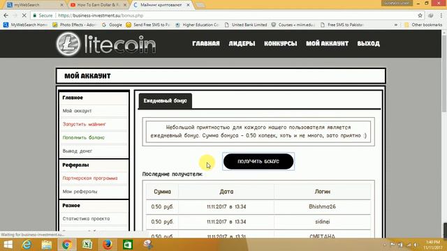 New Ruble Mining Site. Bonus 30 Rub Hash. Earn Ruble 500 No Investment. смотреть онлайн