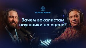 Как слышать себя на сцене? Разыгрываем подарки и общаемся с Найком Борзовым!