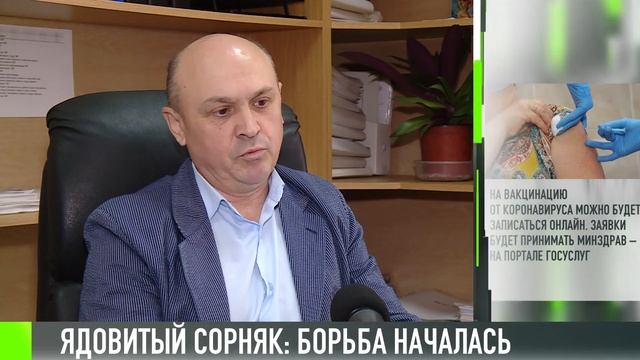 Осторожно! Амброзия! Борьба началась смотреть онлайн