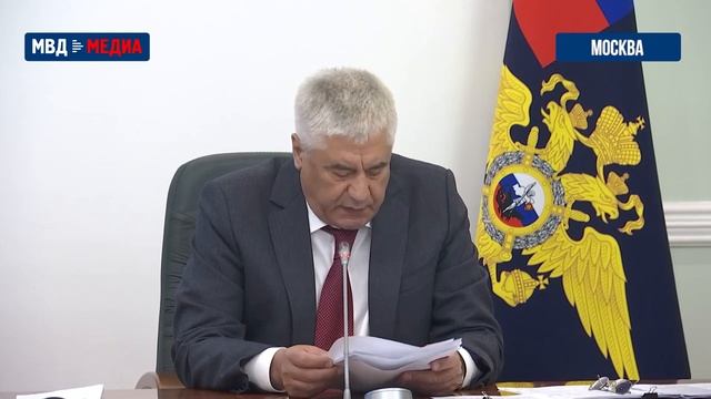 Владимир Колокольцев провел заседание Межведомственной комиссии