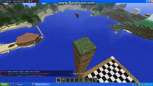 как сделать приват и удалить его в майнкрафте? смотреть онлайн